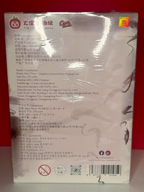Baby Three BB3 Hangzhou Limited 400% Green Snake Sealed Rare Plush