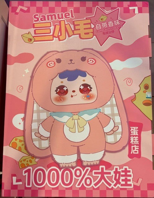 Samuel 1000% Strawberry Cream Lamb Plush Cake Shop New