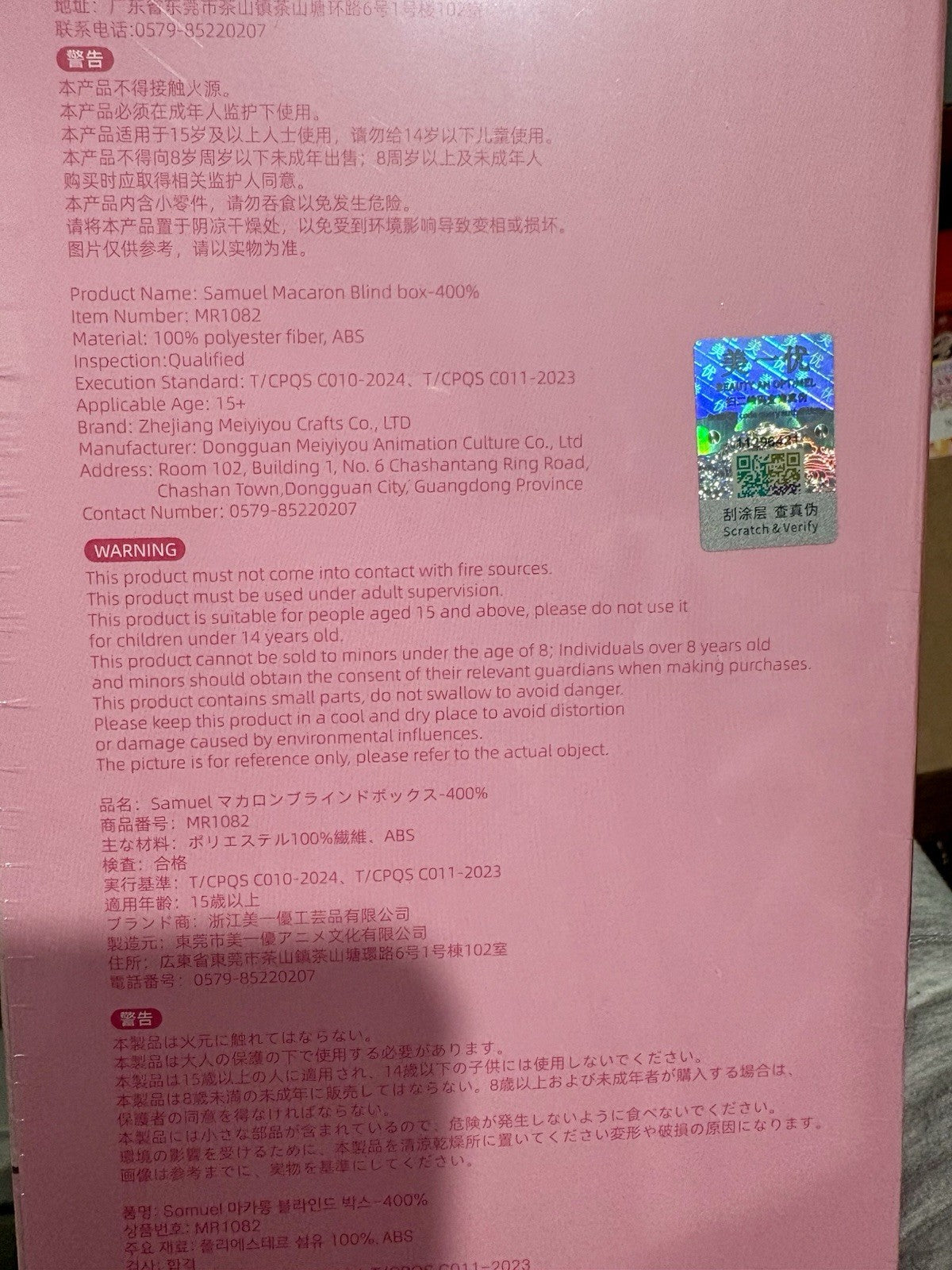 Authentic Sealed Samuel 400% Macaroon Plush Blind Box