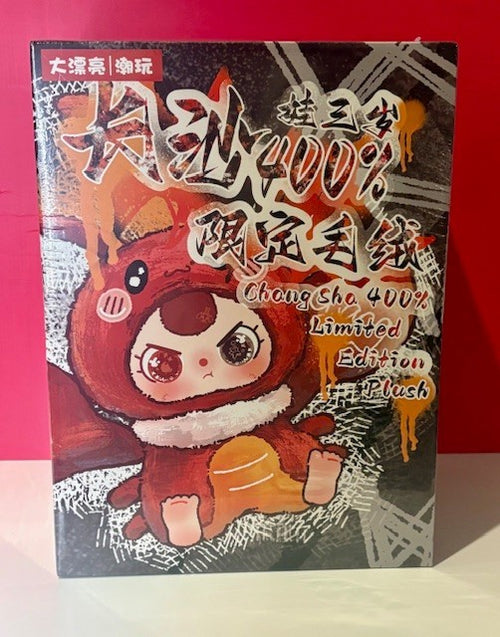 Baby Three Chang Sha 400% Limited Edition Lobster Plush SEALED