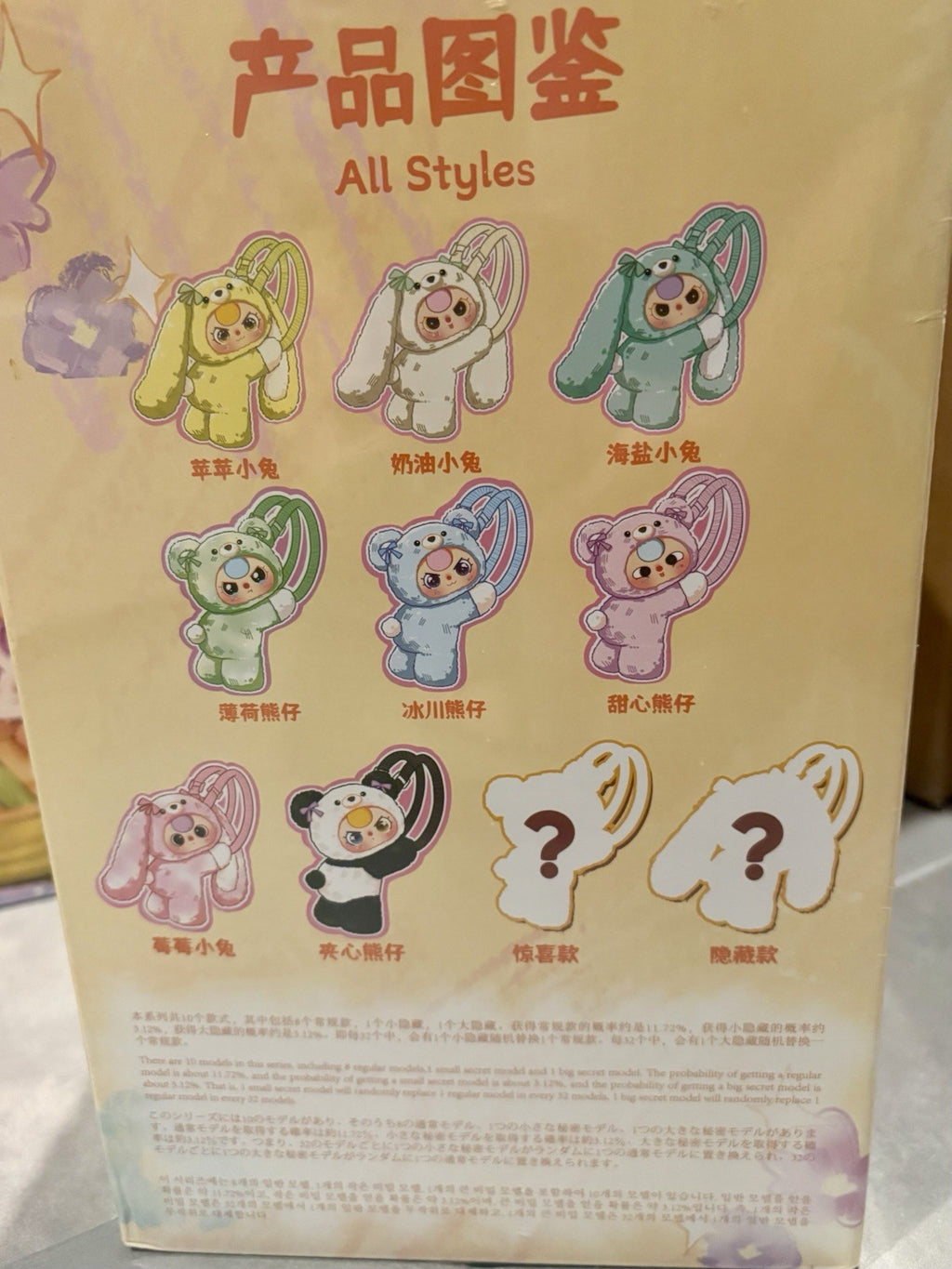 Sealed 400% BB3 Backpack Blind Box