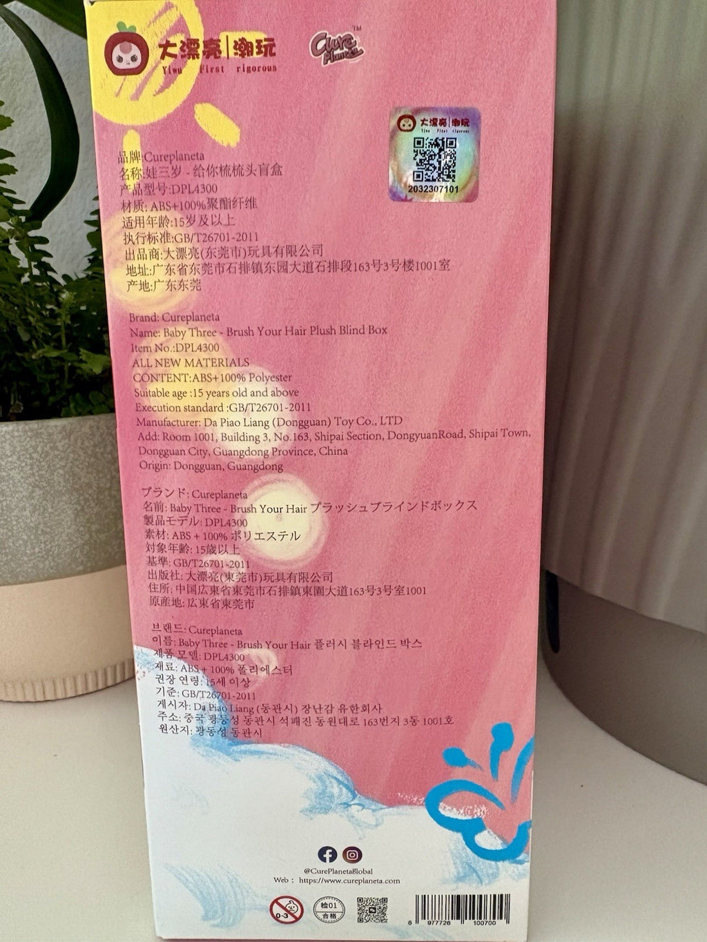 *SEALED* Baby Three BB3 Comb Your Hair Brush Blind Box CurePlaneta Authentic