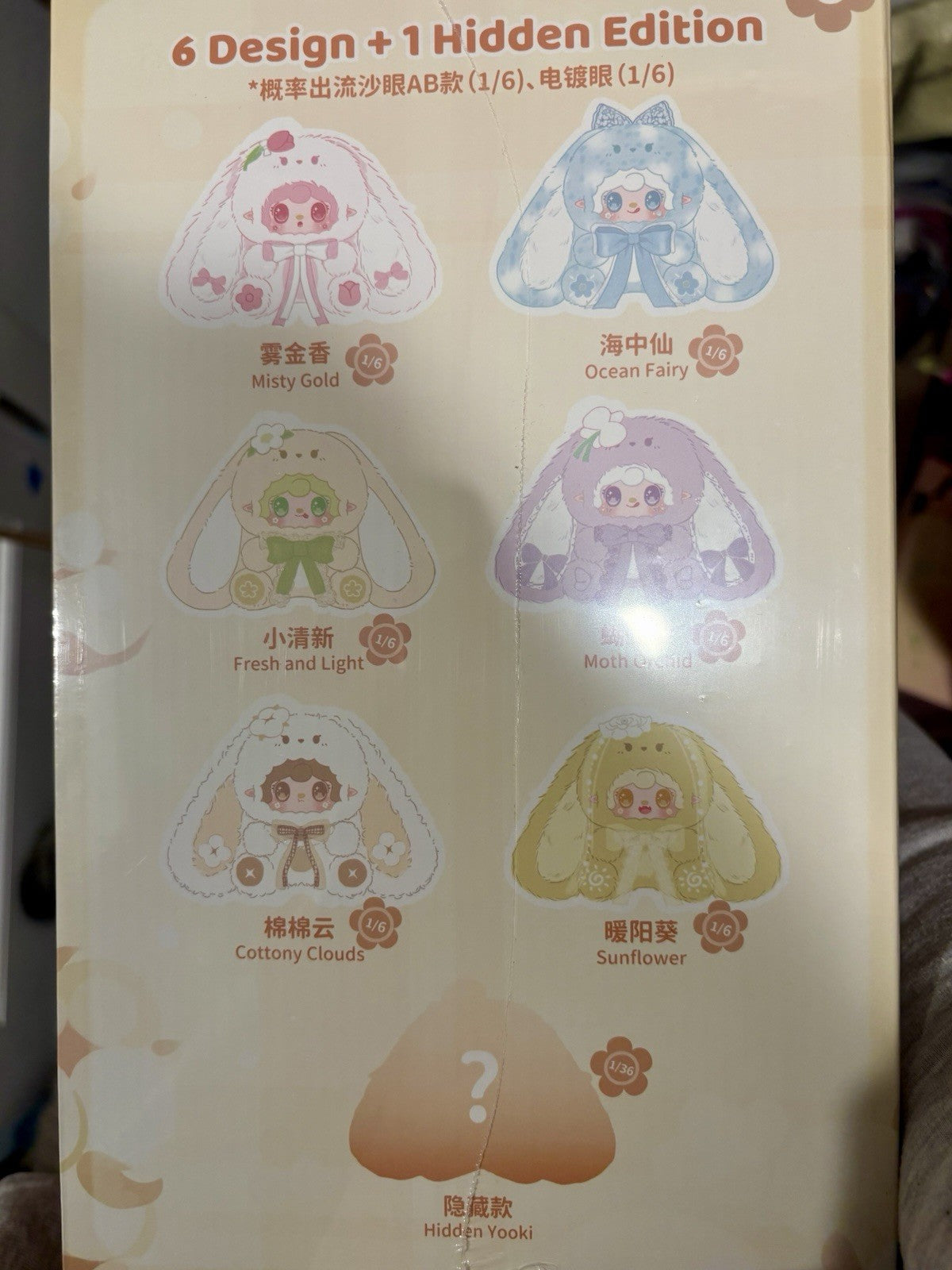 Sealed  Authentic Yooki 400% Bunny’s Floral Fragments Plush Blind Box