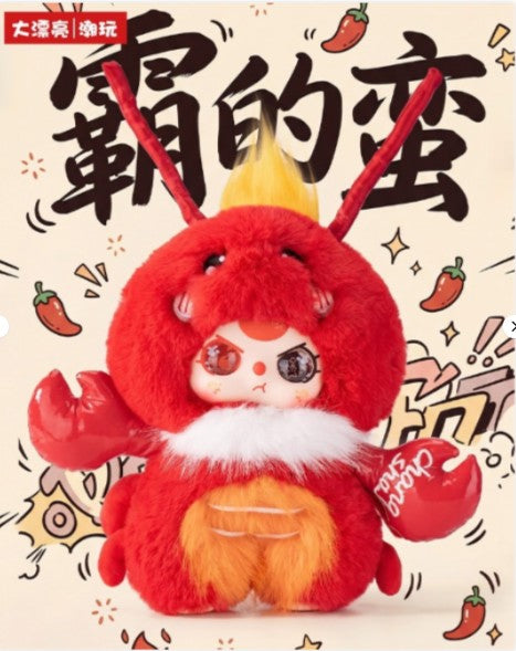 Baby Three Chang Sha 400% Limited Edition Lobster Plush SEALED