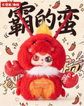 Baby Three Chang Sha 400% Limited Edition Lobster Plush SEALED